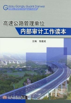 凉城县级公路维护监理事业单位发展规划大纲概览