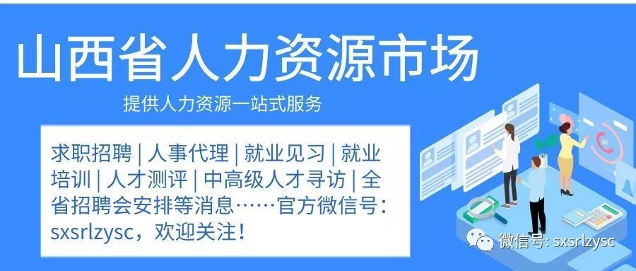 峨眉山市人社局最新招聘信息汇总