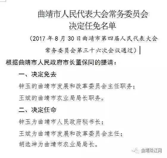 忠玉村人事任命动态解析与前瞻