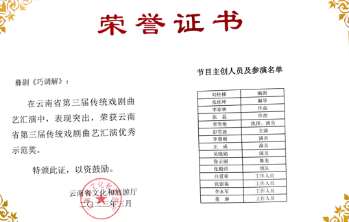 易门县剧团人事大调整，塑造未来剧坛新星，璀璨明珠崭露头角