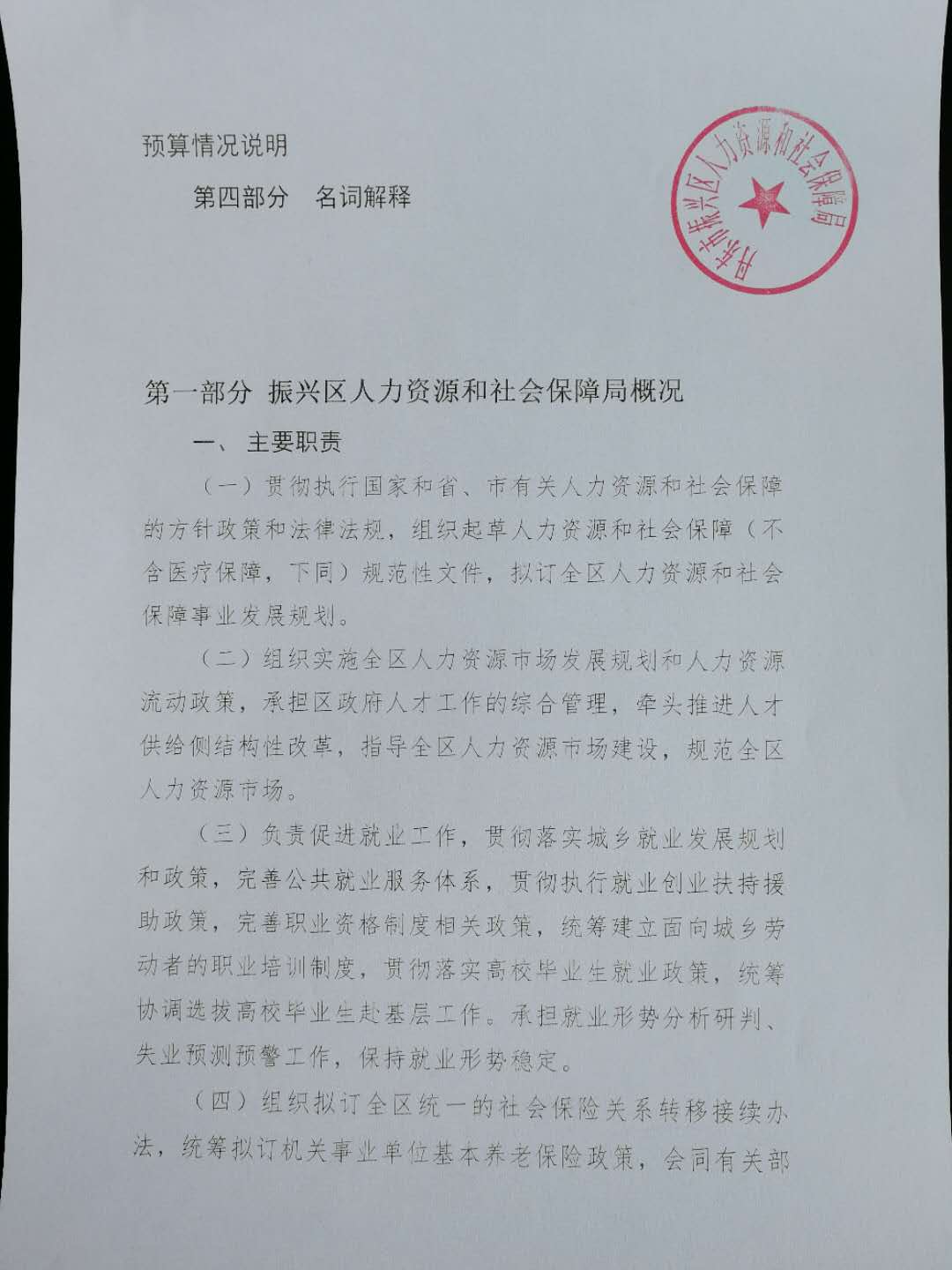 新兴县人力资源和社会保障局最新项目概览与动态