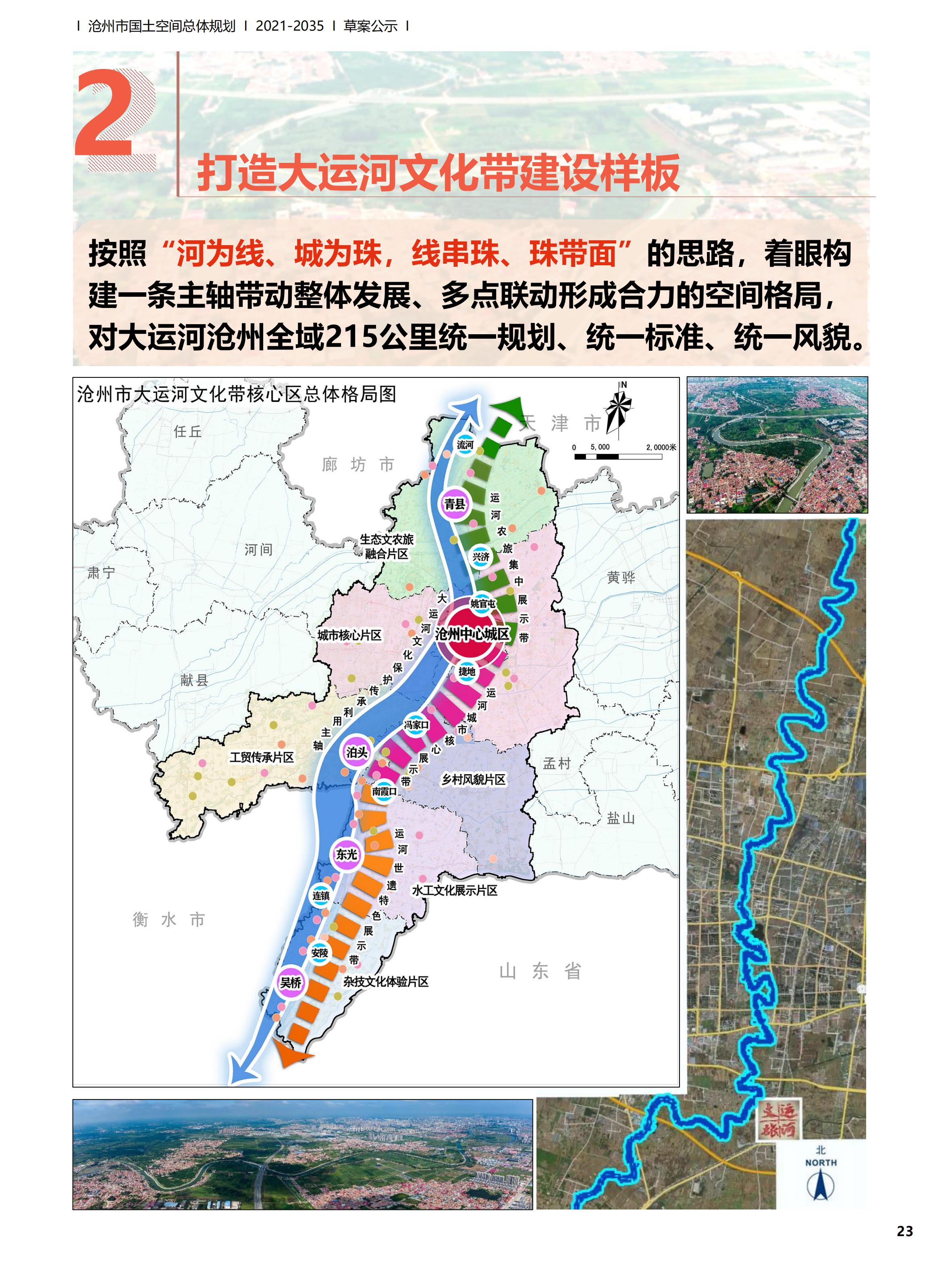 迎泽区自然资源和规划局最新项目概览，自然与规划的融合之旅