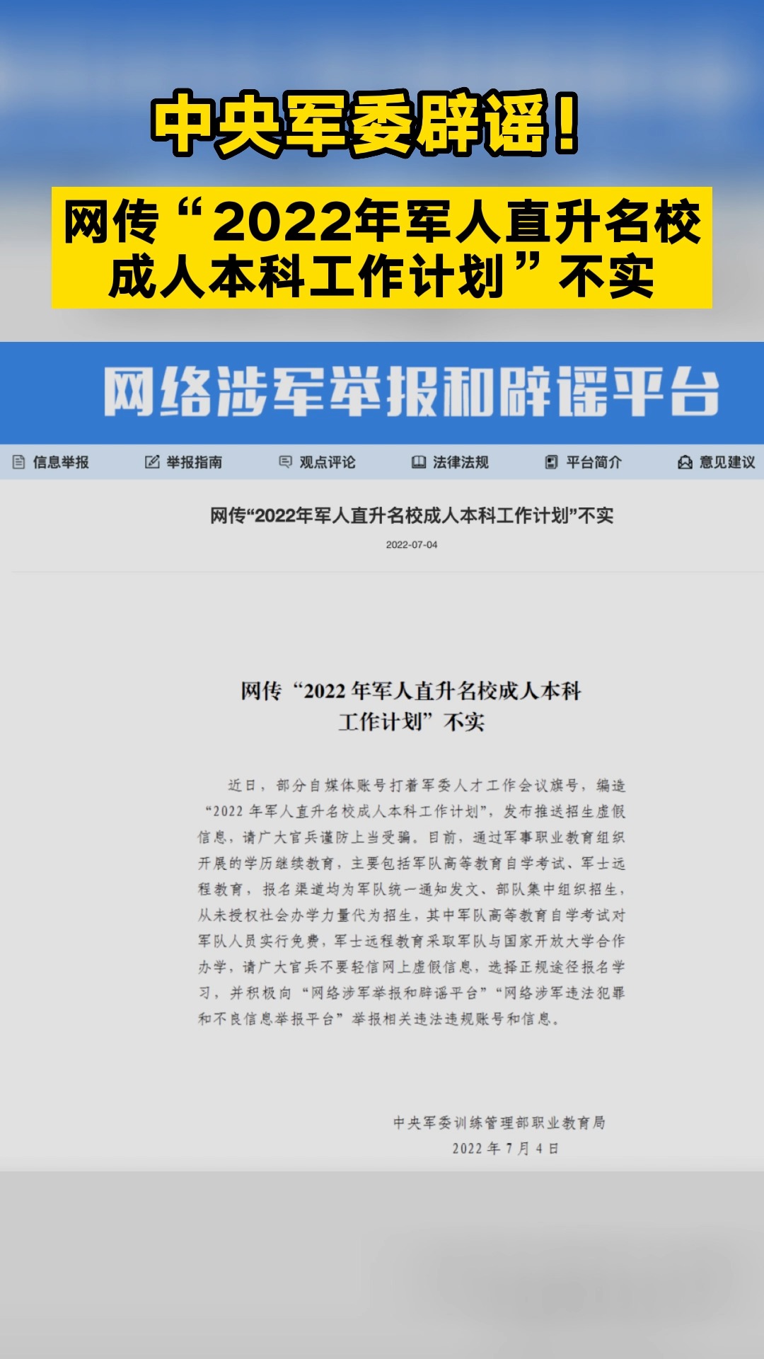 马关县成人教育事业单位人事任命动态解析