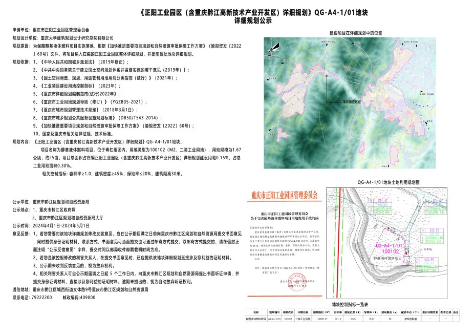 平乐县自然资源和规划局最新项目概览与动态分析