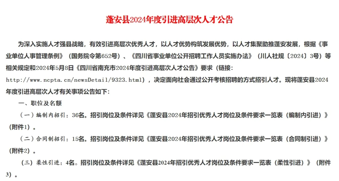 南溪县统计局最新招聘信息深度解析