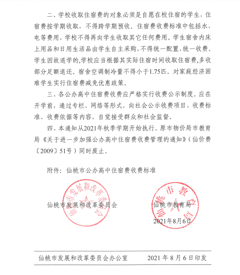 锦屏村民委员会人事任命推动乡村发展与治理效能提升