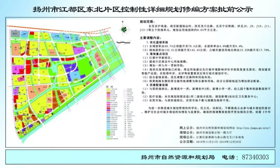 邗江区财政局发展规划引领未来，共建繁荣新篇章