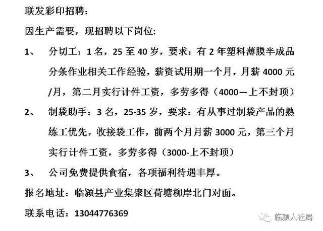 获嘉县统计局招聘启事，最新职位与要求全解析