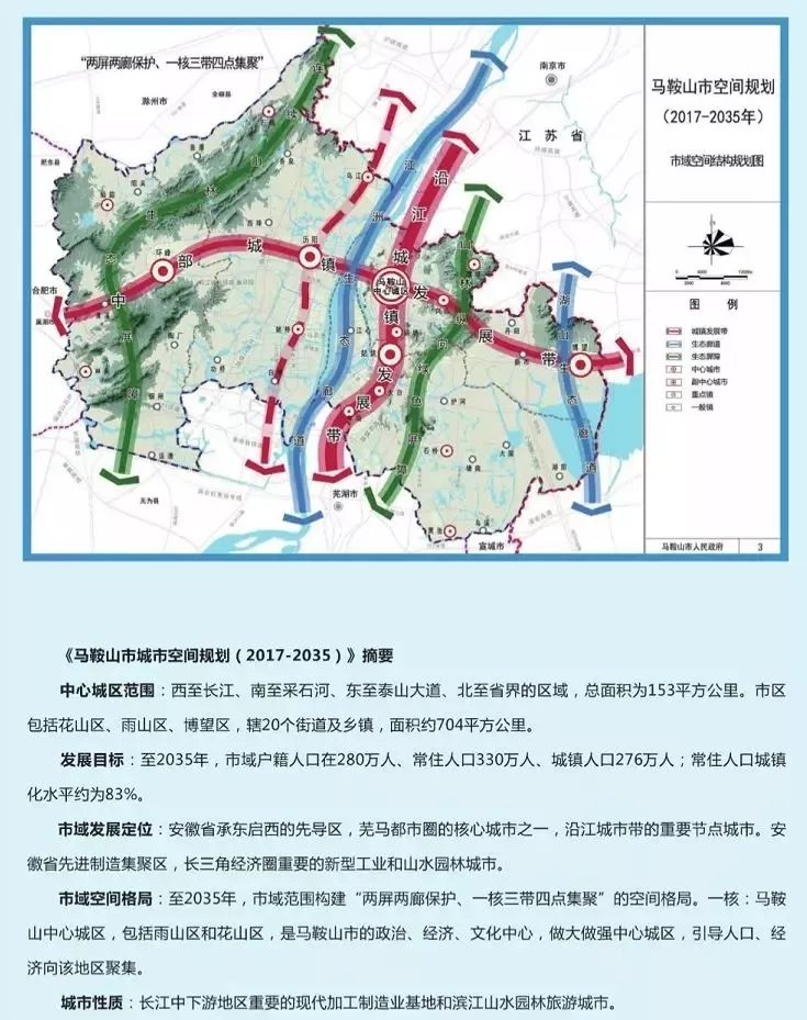 马鞍山市气象局最新发展规划深度解读