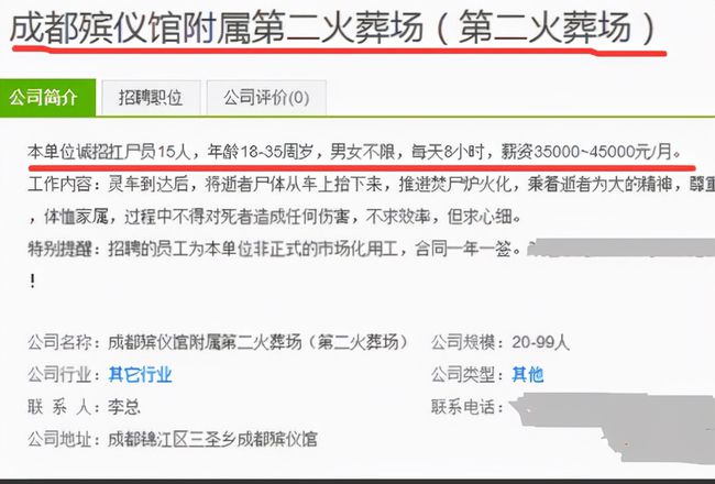 广陵区殡葬事业单位招聘解析及最新招聘信息速递