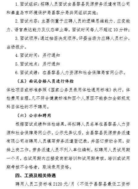 安庆市司法局最新招聘信息深度解析