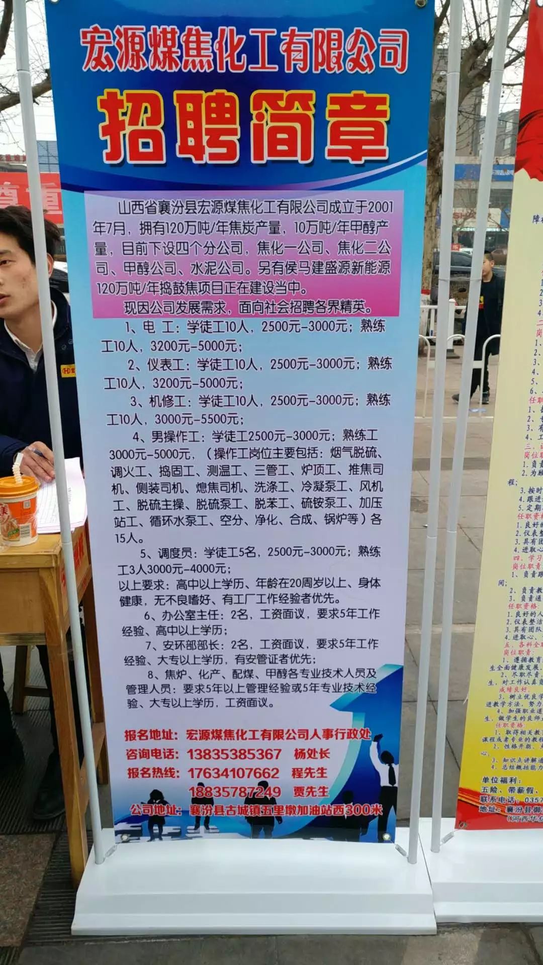 高唐县公路运输管理事业单位招聘启事概览