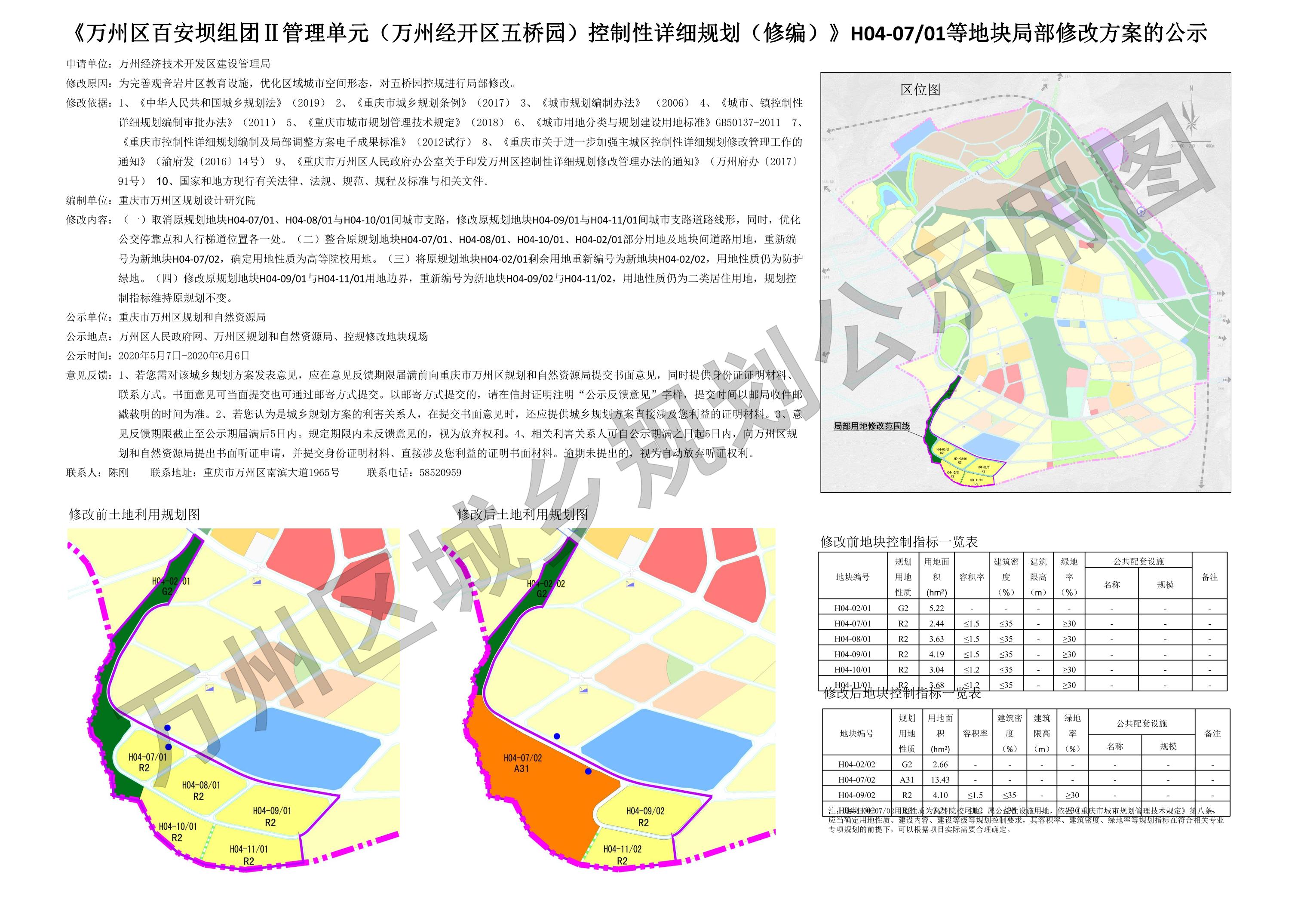 五通桥区自然资源和规划局最新发展规划深度解析