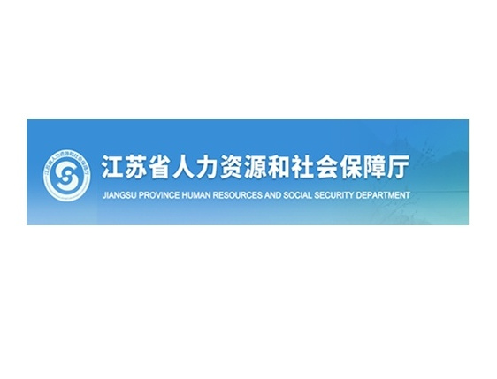 港闸区人力资源和社会保障局人事任命最新动态