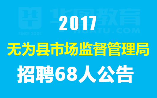 溧阳市市场监督管理局招聘新岗位详解