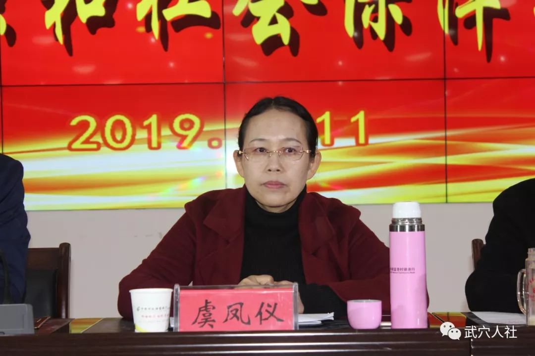 武穴市人力资源和社会保障局人事任命揭晓，新篇章启航