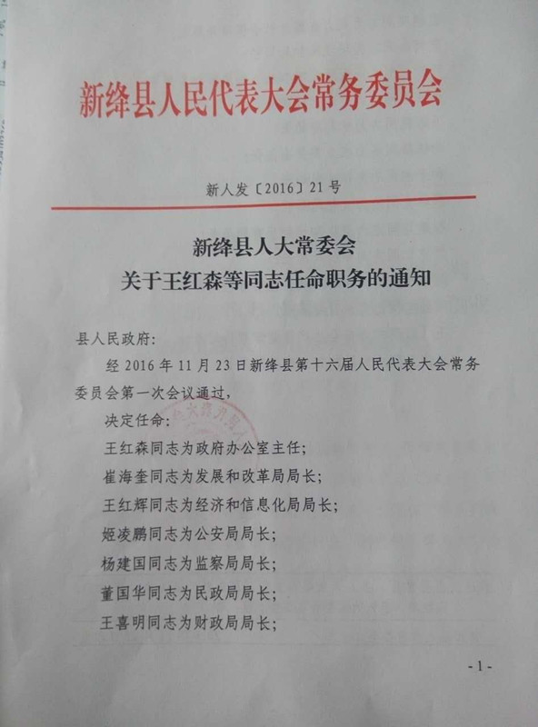 洪洞县计生委最新人事任命动态解析