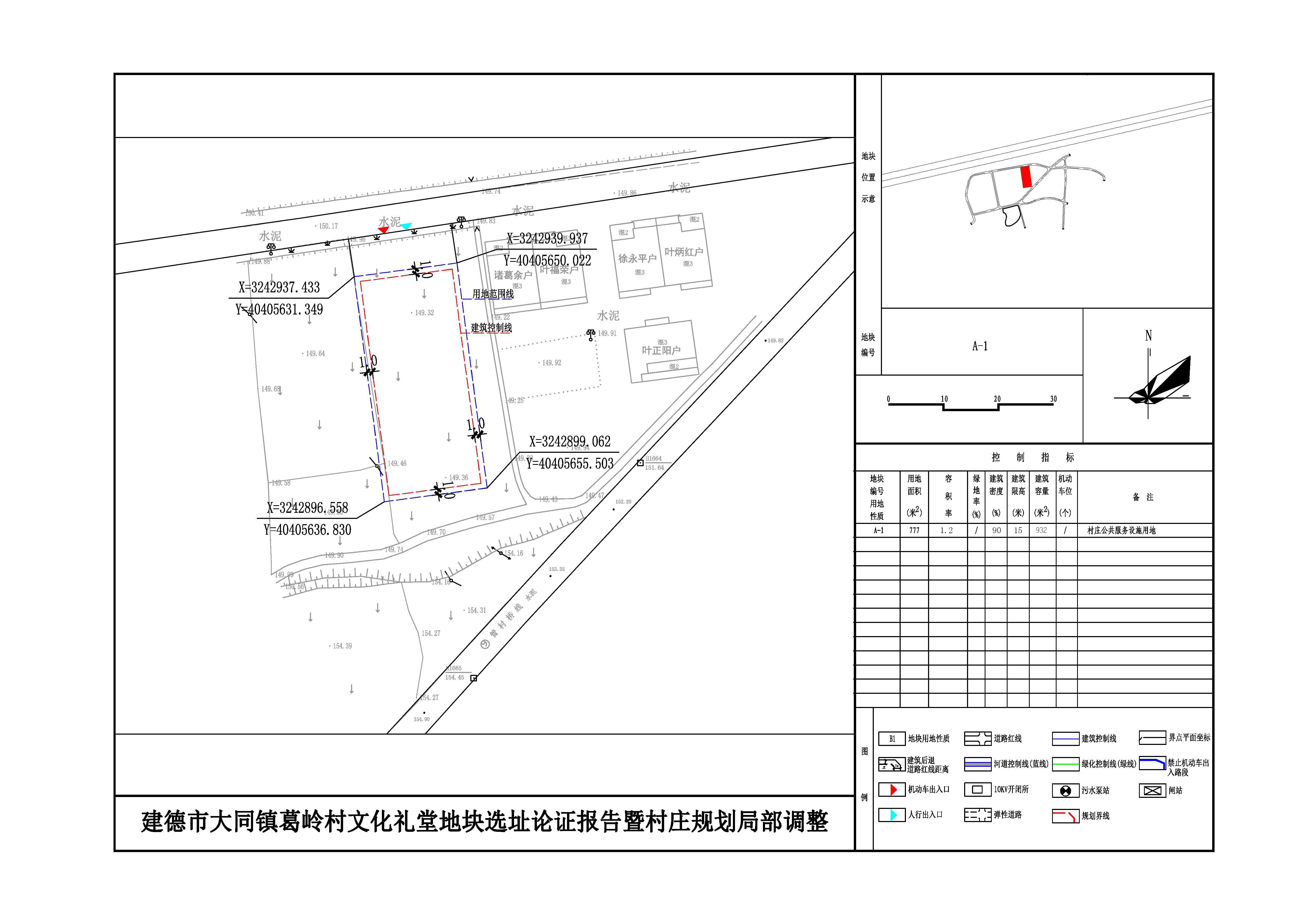 大族村委会最新发展规划概览