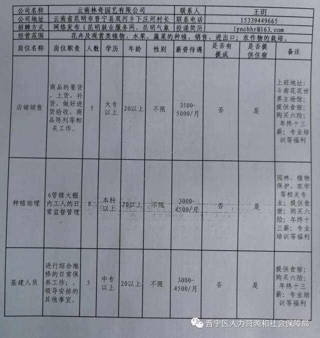 肃宁县初中最新招聘信息全面解析