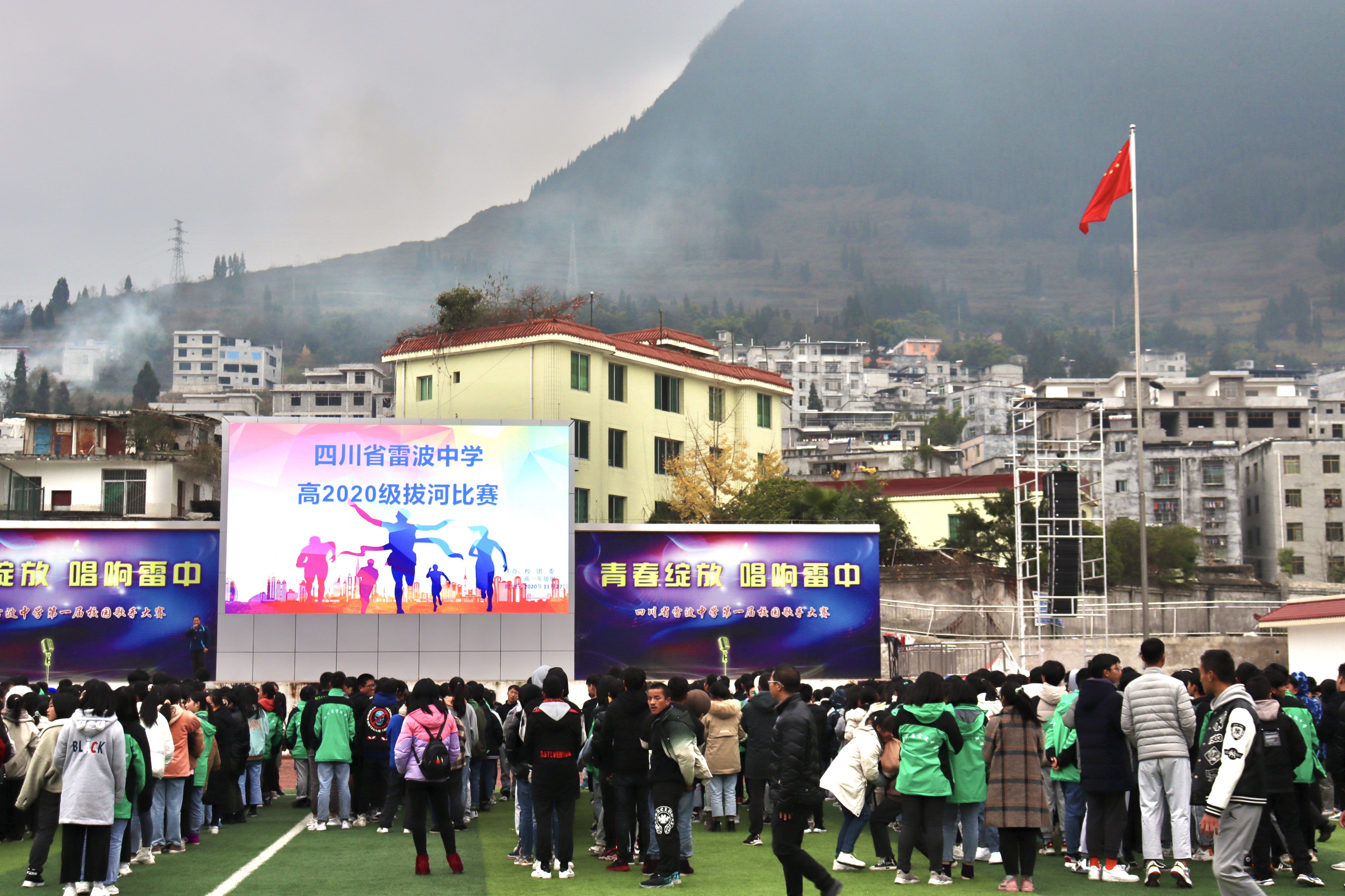 雷波县初中最新新闻动态概览