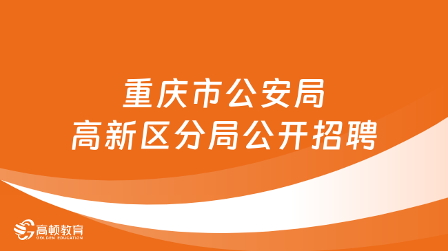 营山县殡葬事业单位招聘启事概览