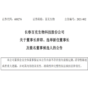 溪湖区康复事业单位人事任命揭晓，新篇章开启，注入新活力