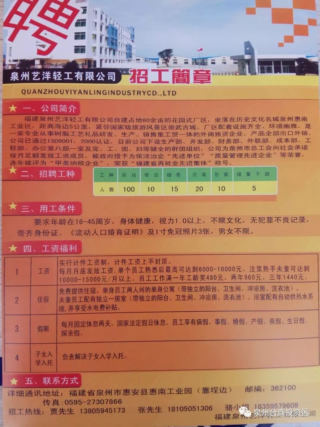 念塔村最新就业招聘信息发布