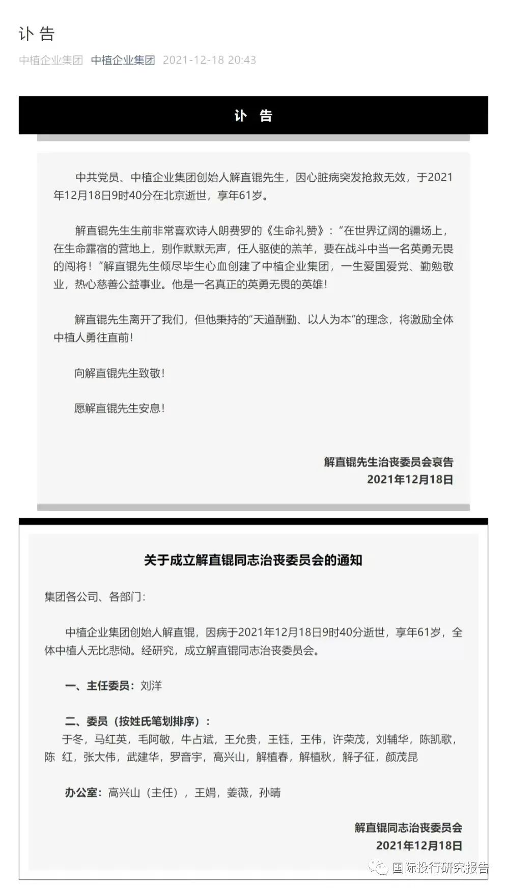 兰家掌村委会人事新任命，开启发展新篇章