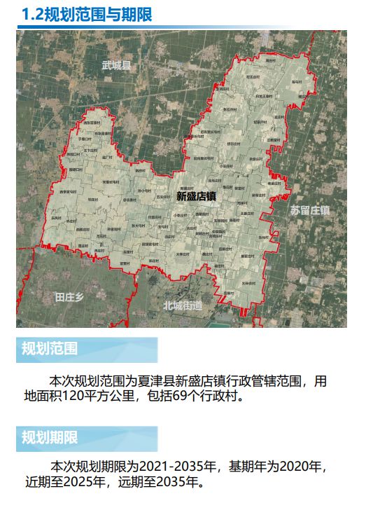 定陶县民政局最新发展规划深度解析