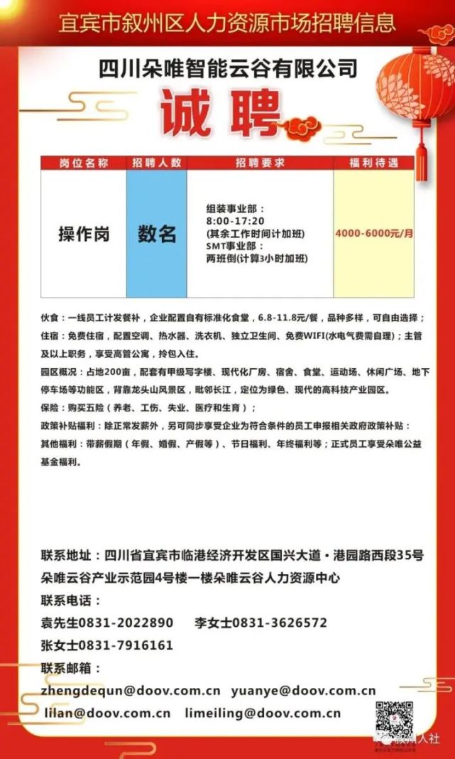 武胜县医疗保障局最新招聘信息深度解读