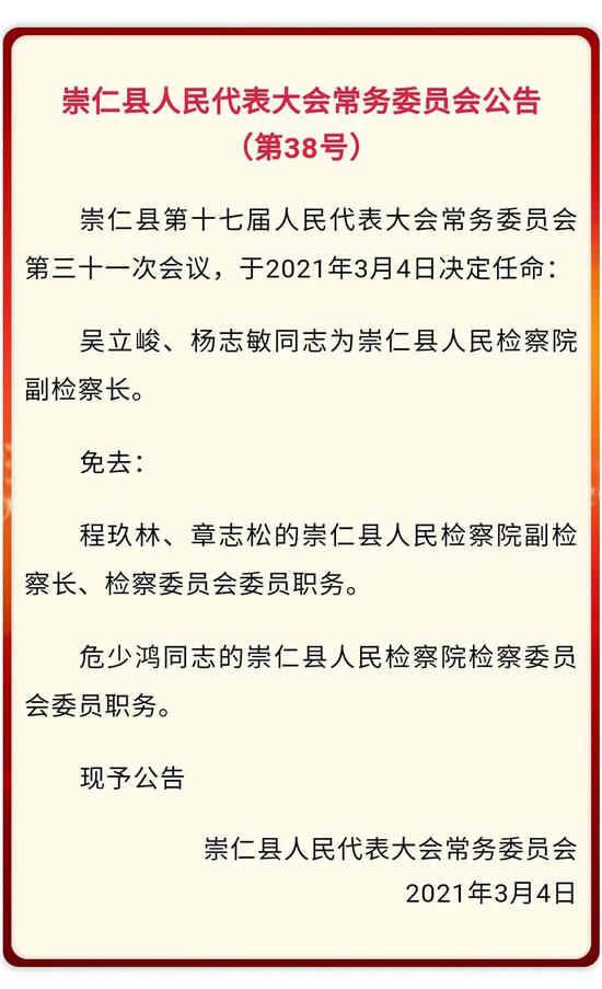 资溪县体育局人事任命揭晓，构建新时代体育发展新篇章