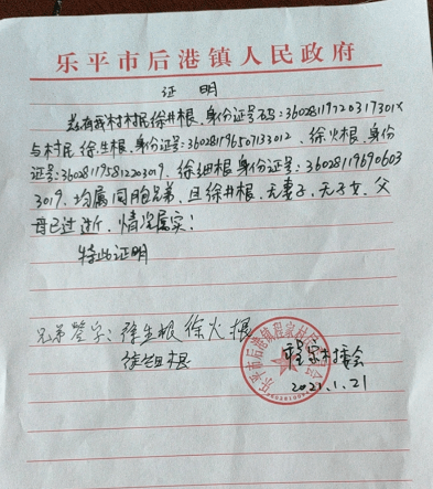 西寨村委会人事任命公告全新出炉