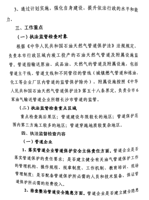 金昌市发改委最新发展规划深度解析