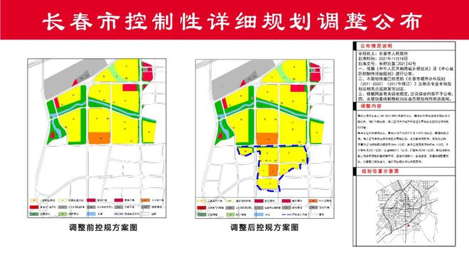 长春市公安局现代化警务体系发展规划，打造平安长春