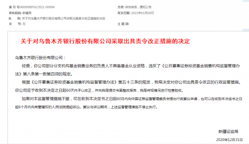 乌鲁木齐县级托养福利事业单位人事任命最新动态