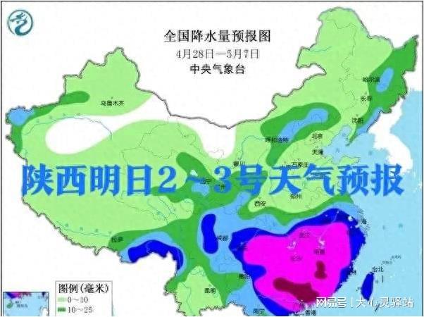 普兴社区天气预报更新通知