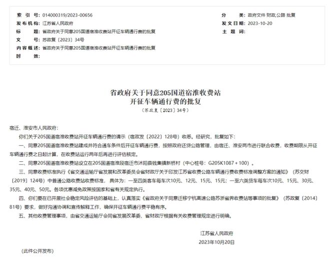 乌达区级公路维护监理事业单位人事任命公告