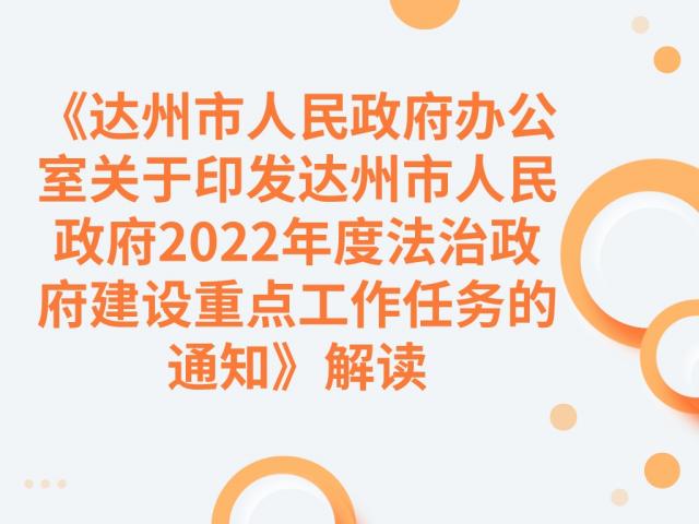 达州市市机关事务管理局最新发展规划概览