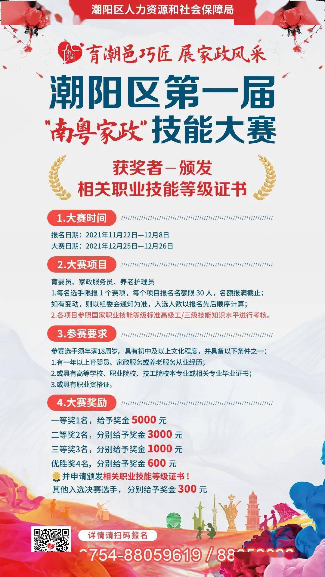 群乐村最新招聘信息发布