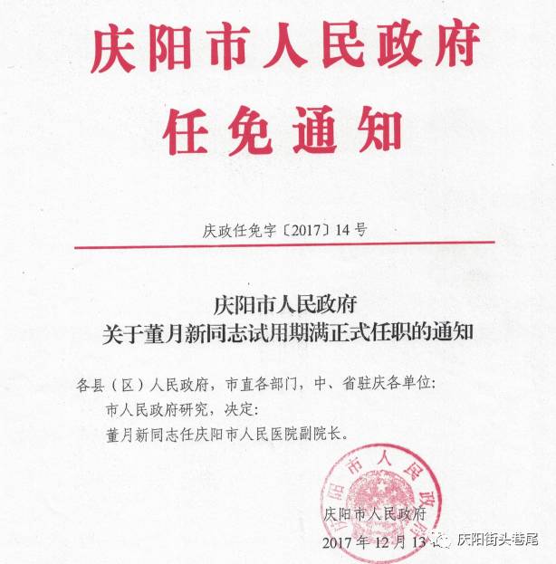 凤城市水利局人事任命大调整，领导层更新及未来展望