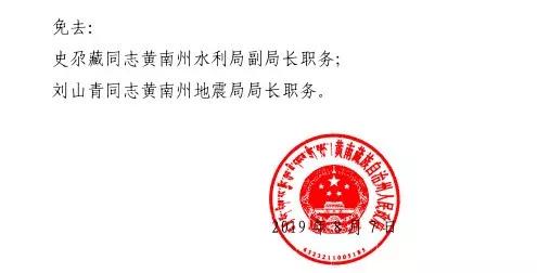 坡头区司法局人事大调整，新篇章正式开启