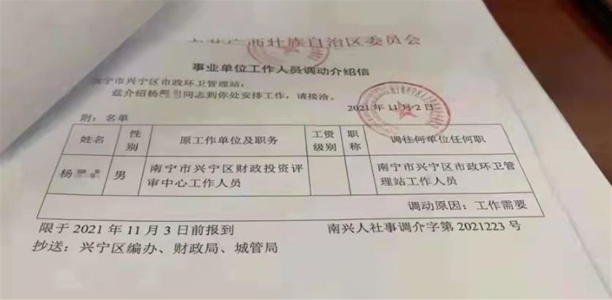 兴宁区农业农村局招聘启事，职位空缺与最新招聘信息概述