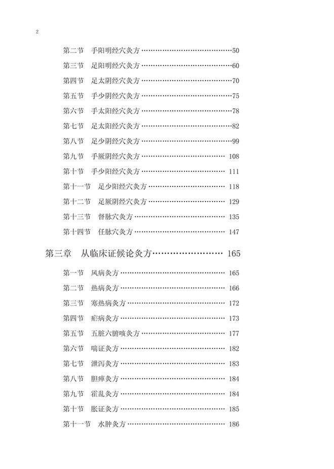 章吉村最新招聘信息深度解析