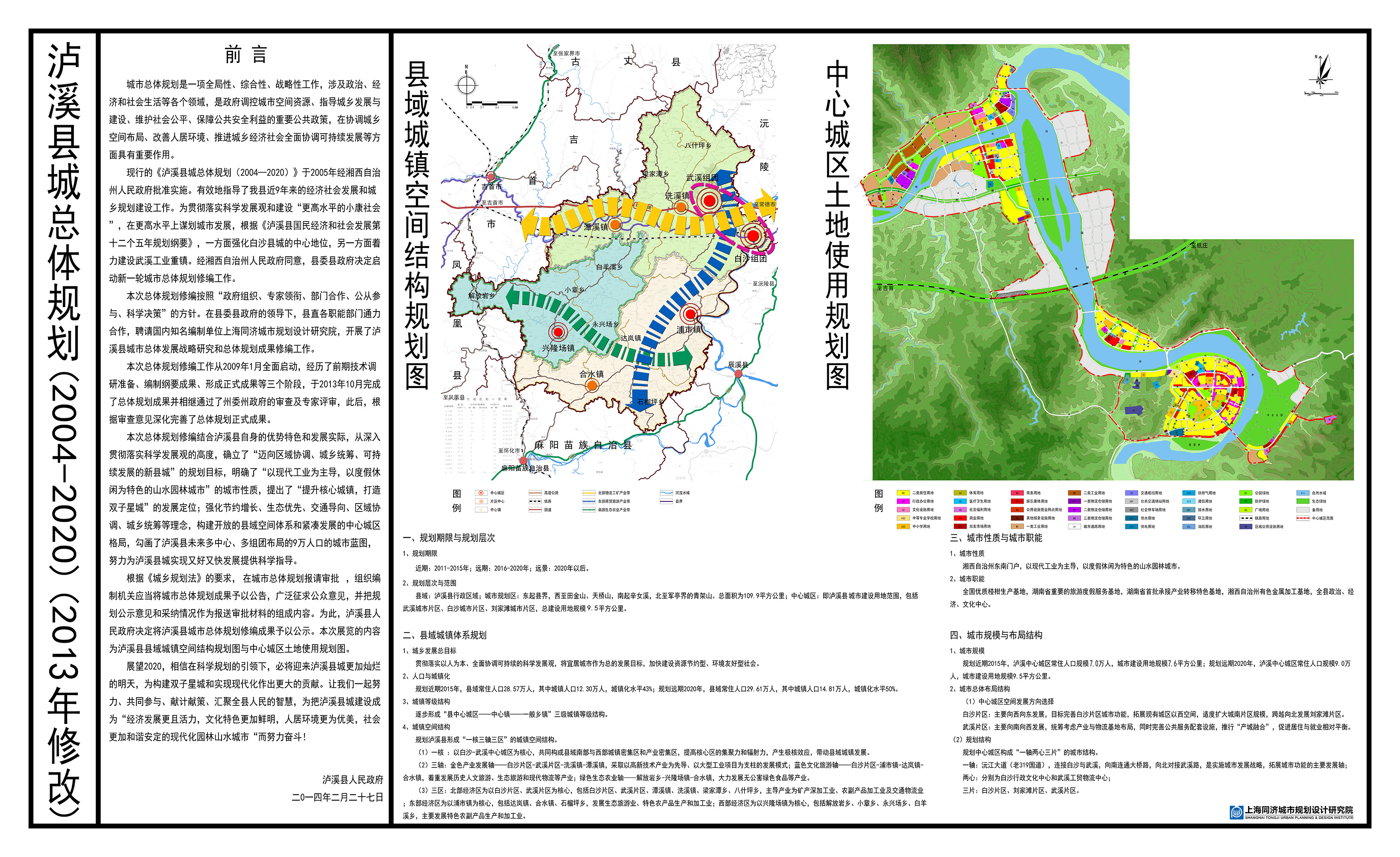 桂平市文化广电体育和旅游局发展规划展望