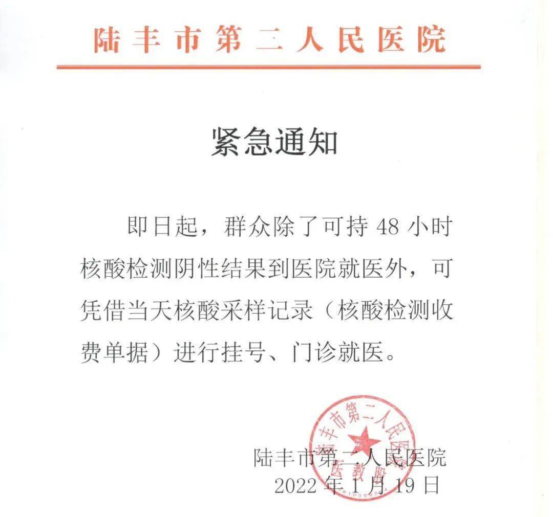 崇德村最新人事任命公告