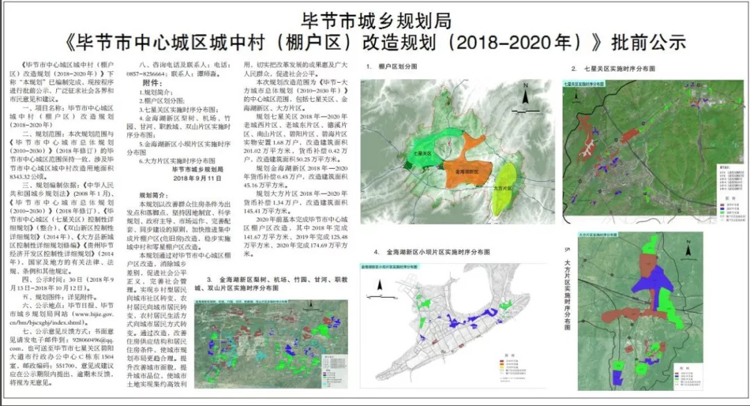 2025年1月14日 第20页