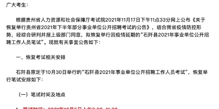 蛟河市康复事业单位最新招聘概况速递