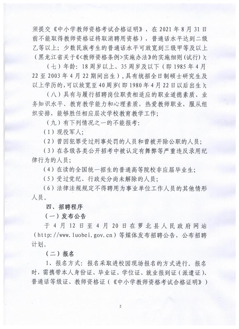 磴口县成人教育事业单位新项目概览