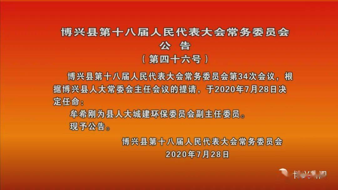 友邻乡人事大调整，重塑领导团队新篇章