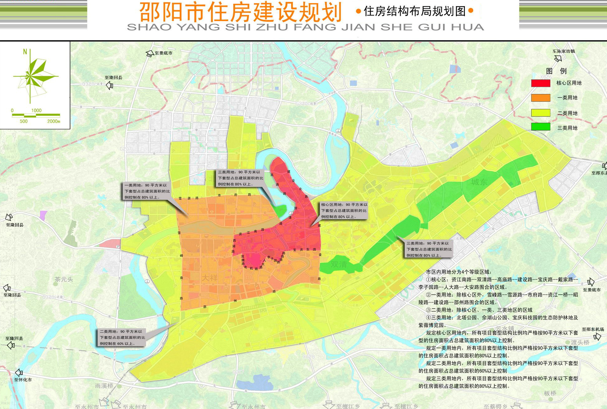 邵阳县发展和改革局最新发展规划概览